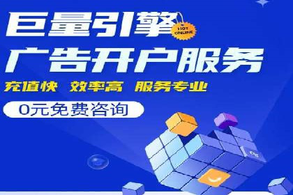 百度竞价推广托管实战：某行业巨头的成功经验